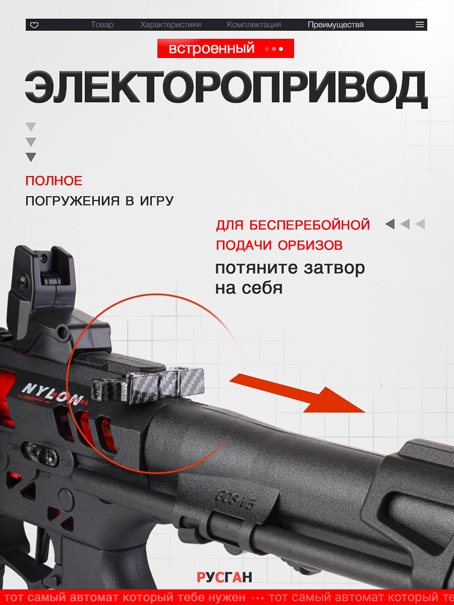 Автомат RUSHGAN SLR4.0 - фото 9