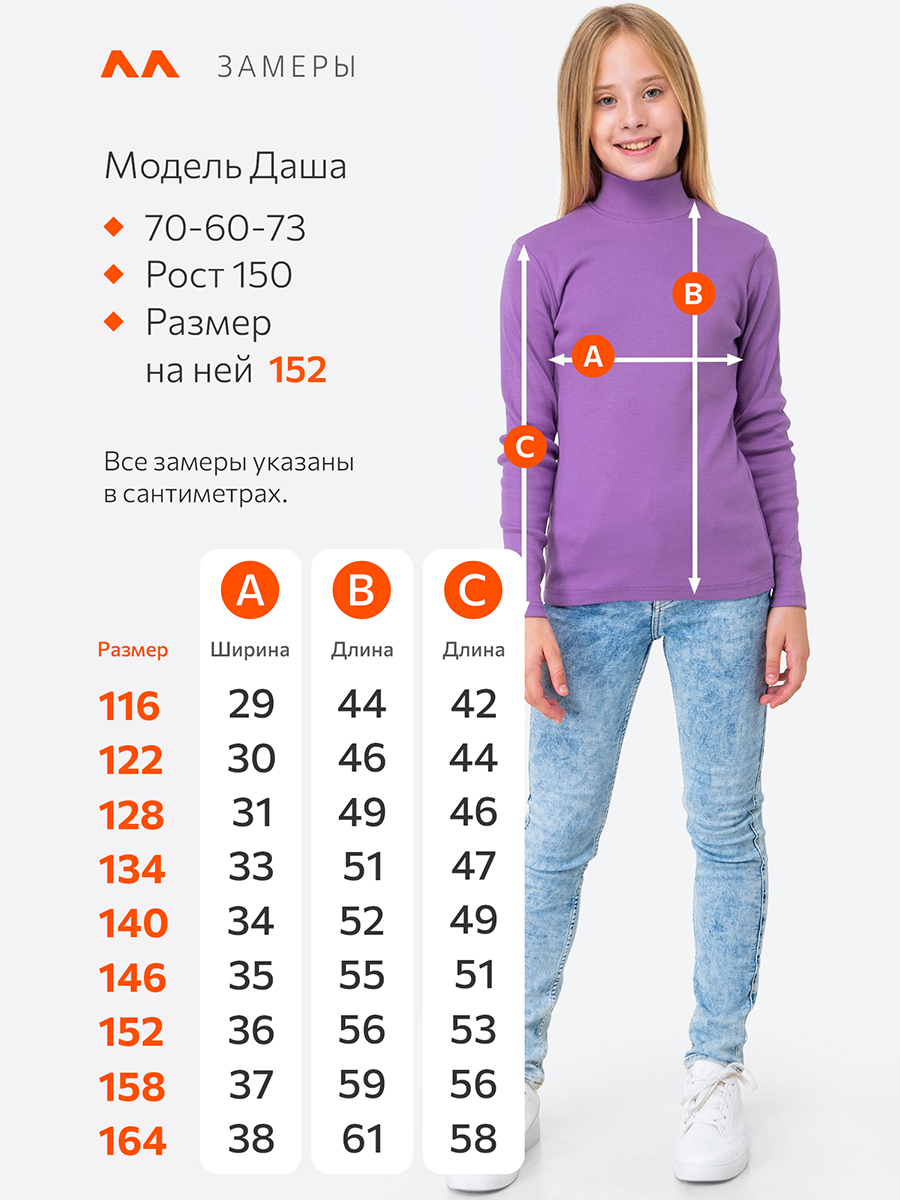 Водолазка HappyFox HappyFox5504лаванда - фото 11