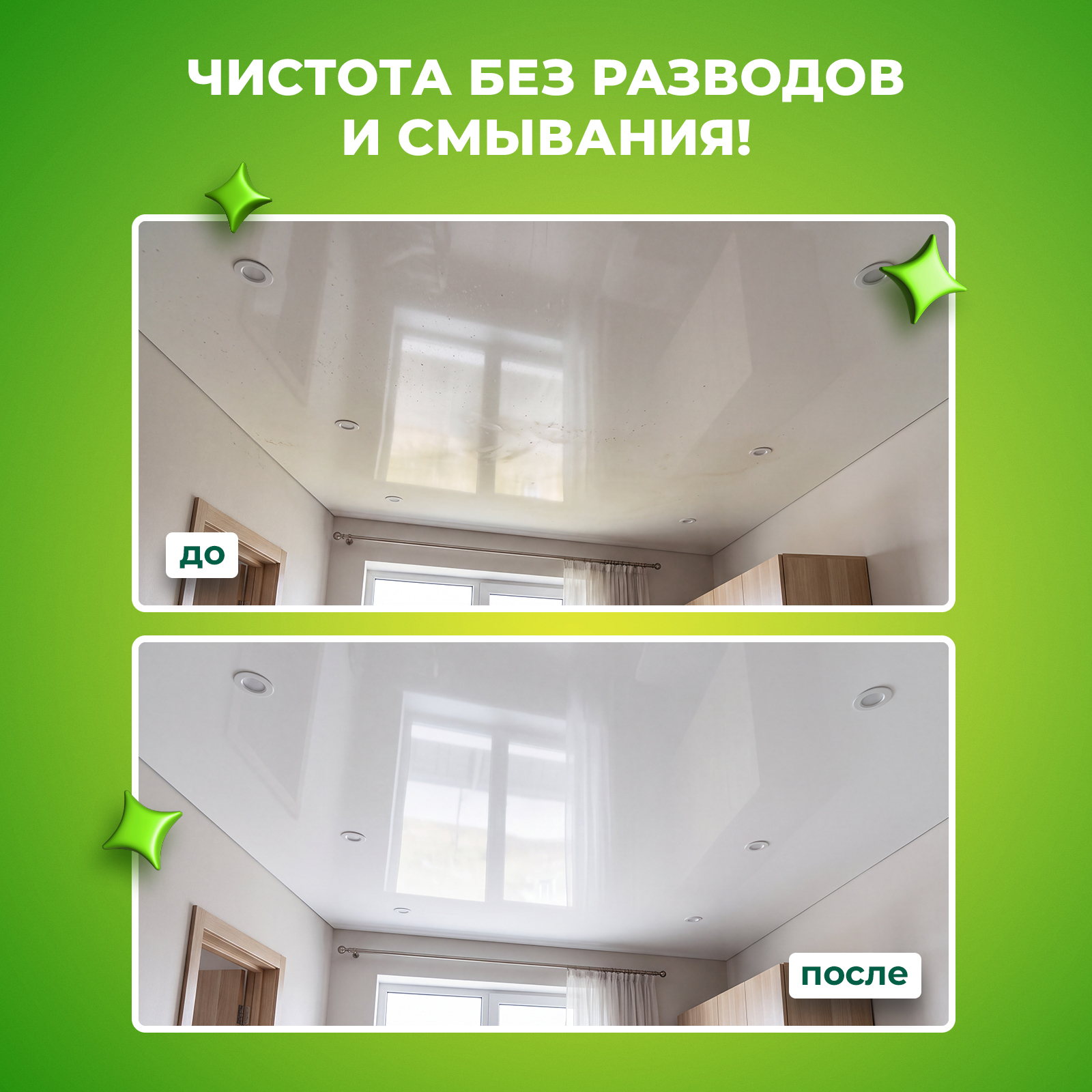 Чистящее средство Сберегайка 500 мл для натяжных потолков - фото 2