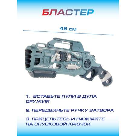 Бластер Veld Co