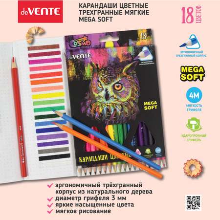Карандаши цветные deVENTE 18 шт.