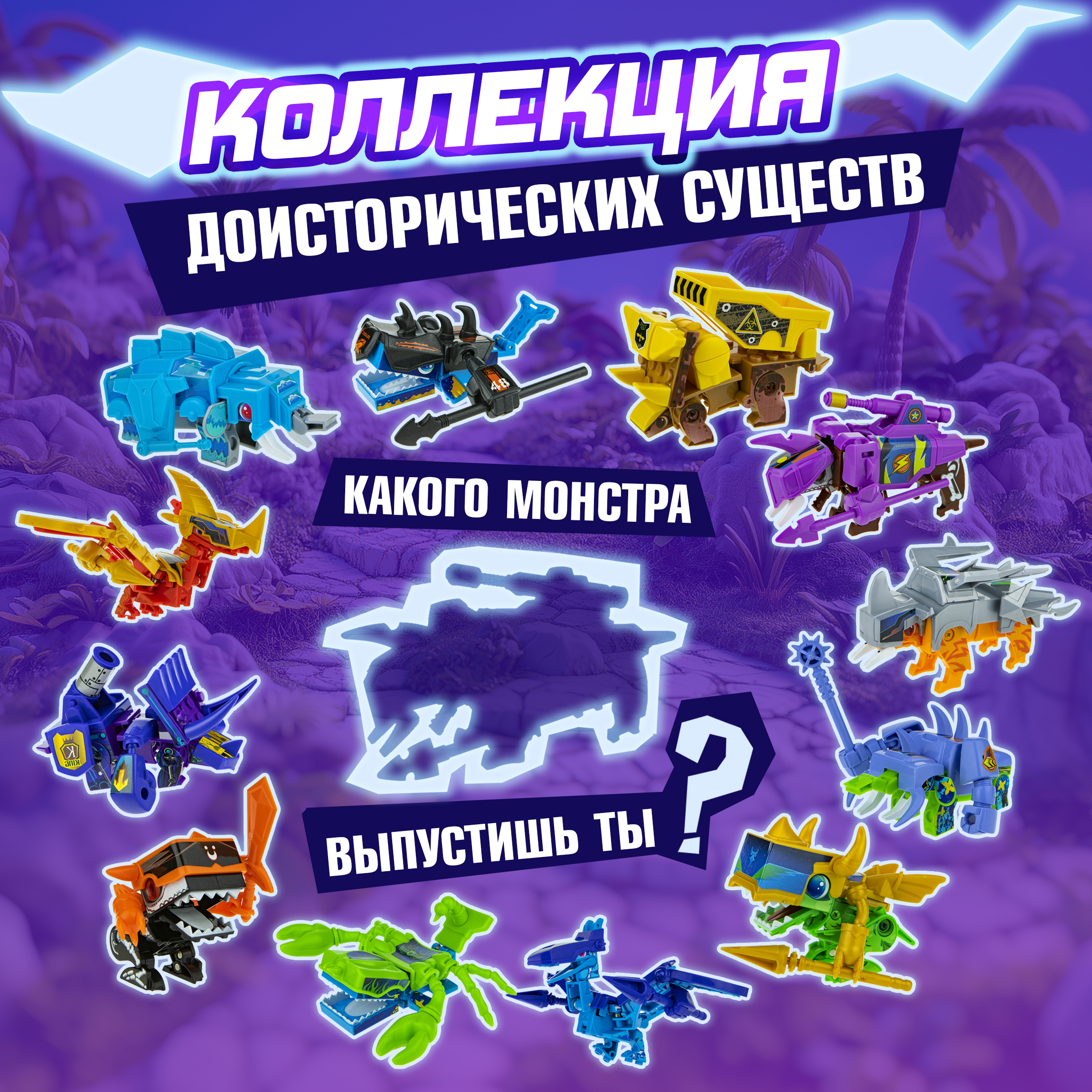Фигурка Монстр в кубе в ассортименте - фото 5