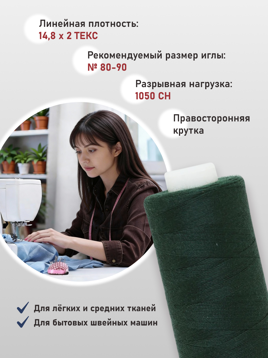 Нитки для шитья 40/2 Bestex 10шт цв 373 - фото 2