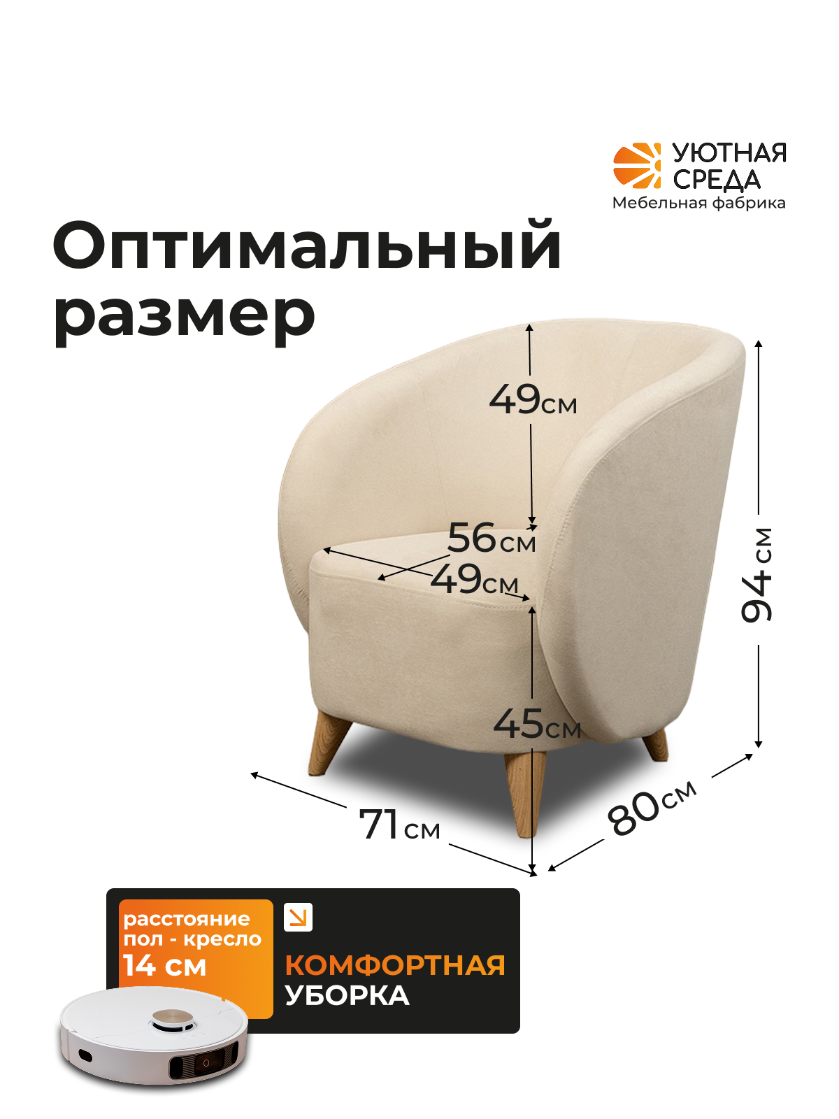 Кресло Уютная среда К300 бежевый - фото 2