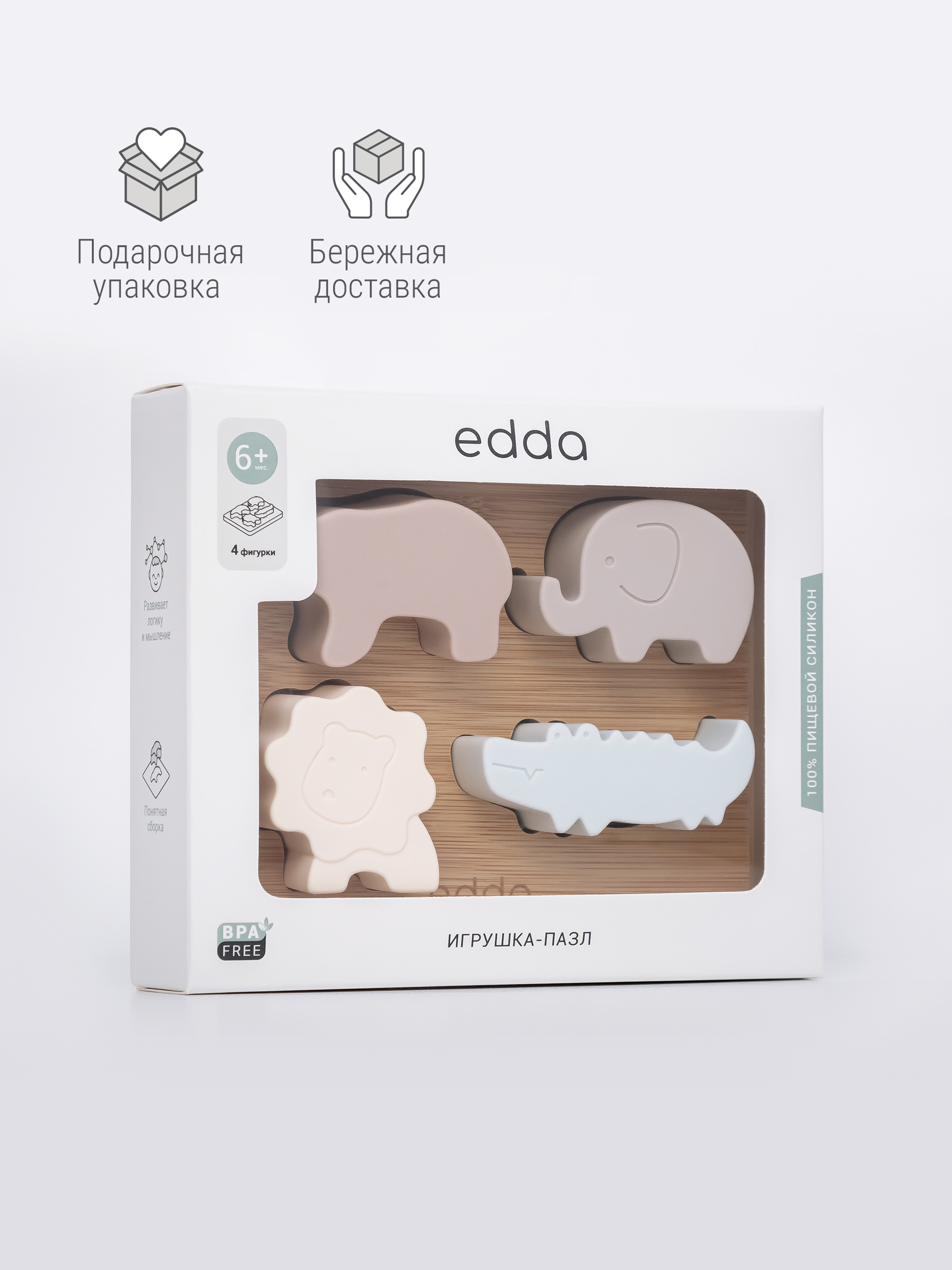 Игрушка edda сортер Зверята - фото 9