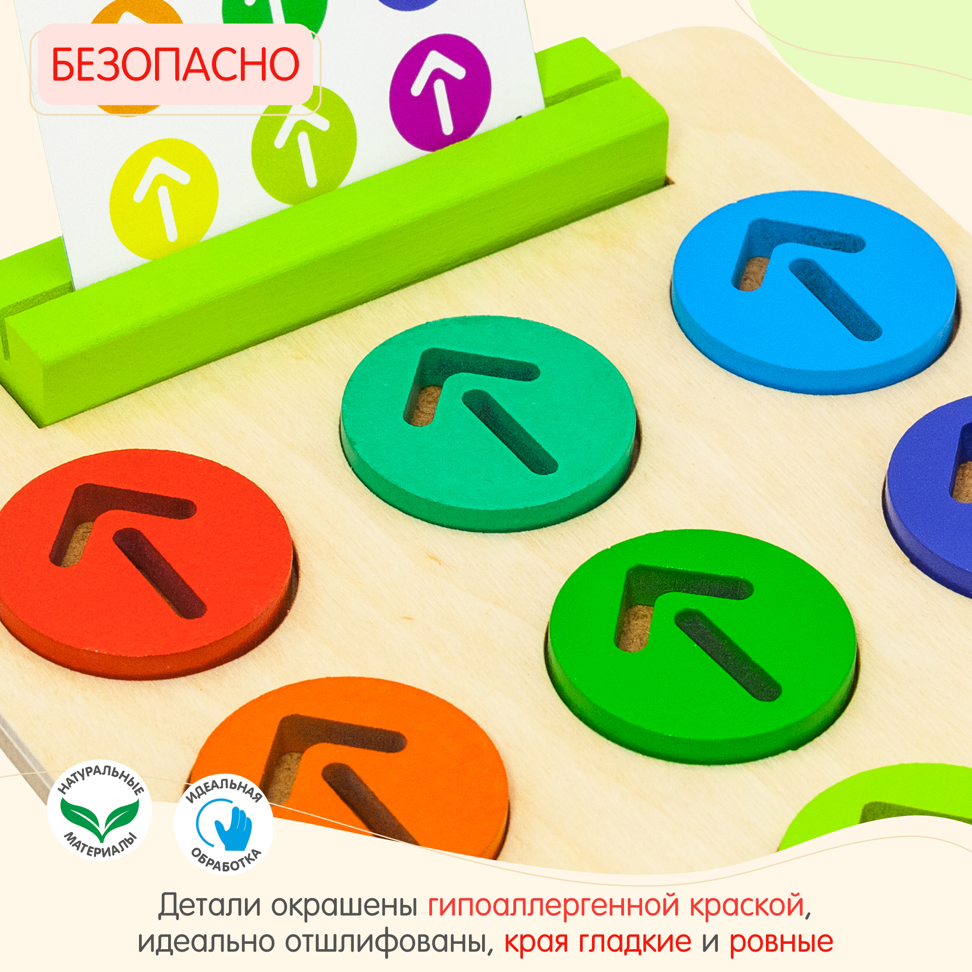 Игрушка Alatoys сортер Стрелочки в ассортименте - фото 14
