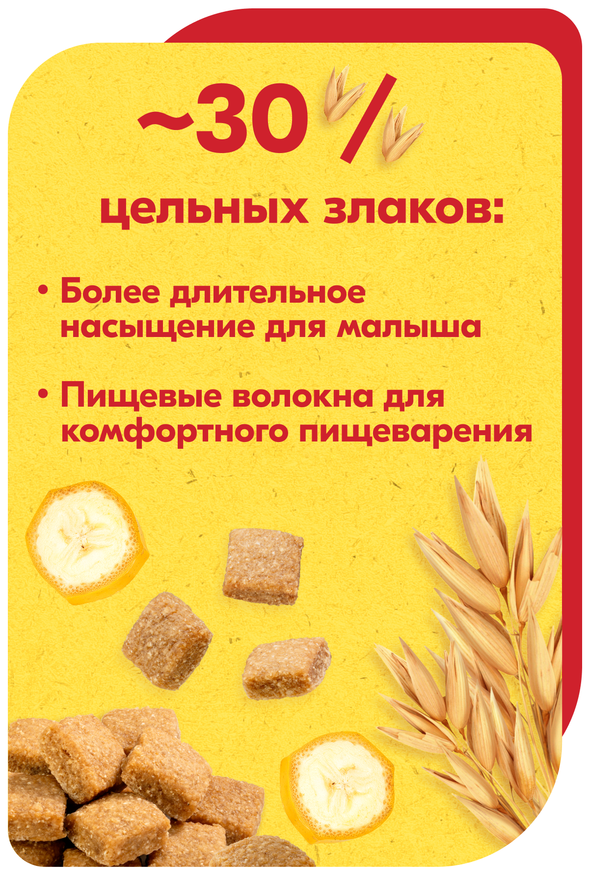 Фруктовые кусочки Semper Банан и яблоко с 12 мес 22.5 г - фото 5