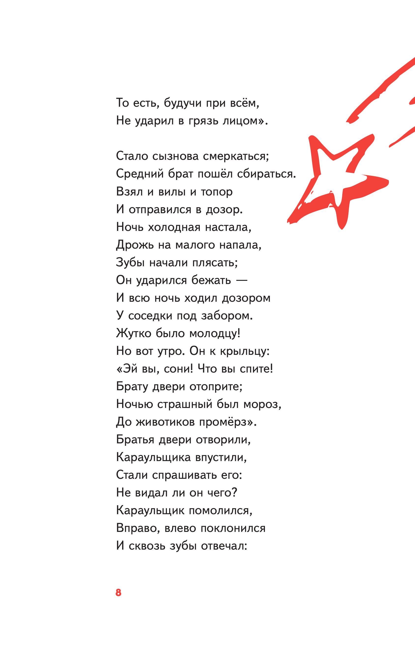 Книга Эксмо Конёк- горбунок (с наклейками и иллюстрациями) - фото 6