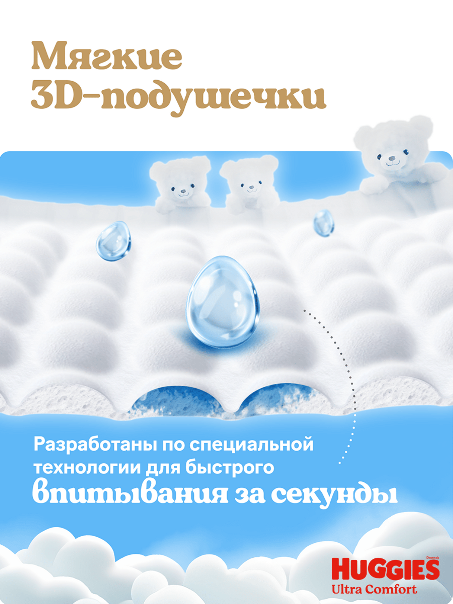 Трусики Huggies Ultra Comfort для девочек 4 (9-14кг) 3 шт. - фото 7
