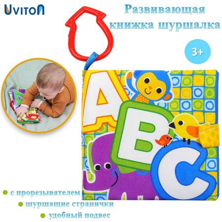 Игрушка Uviton книжка в ассортименте