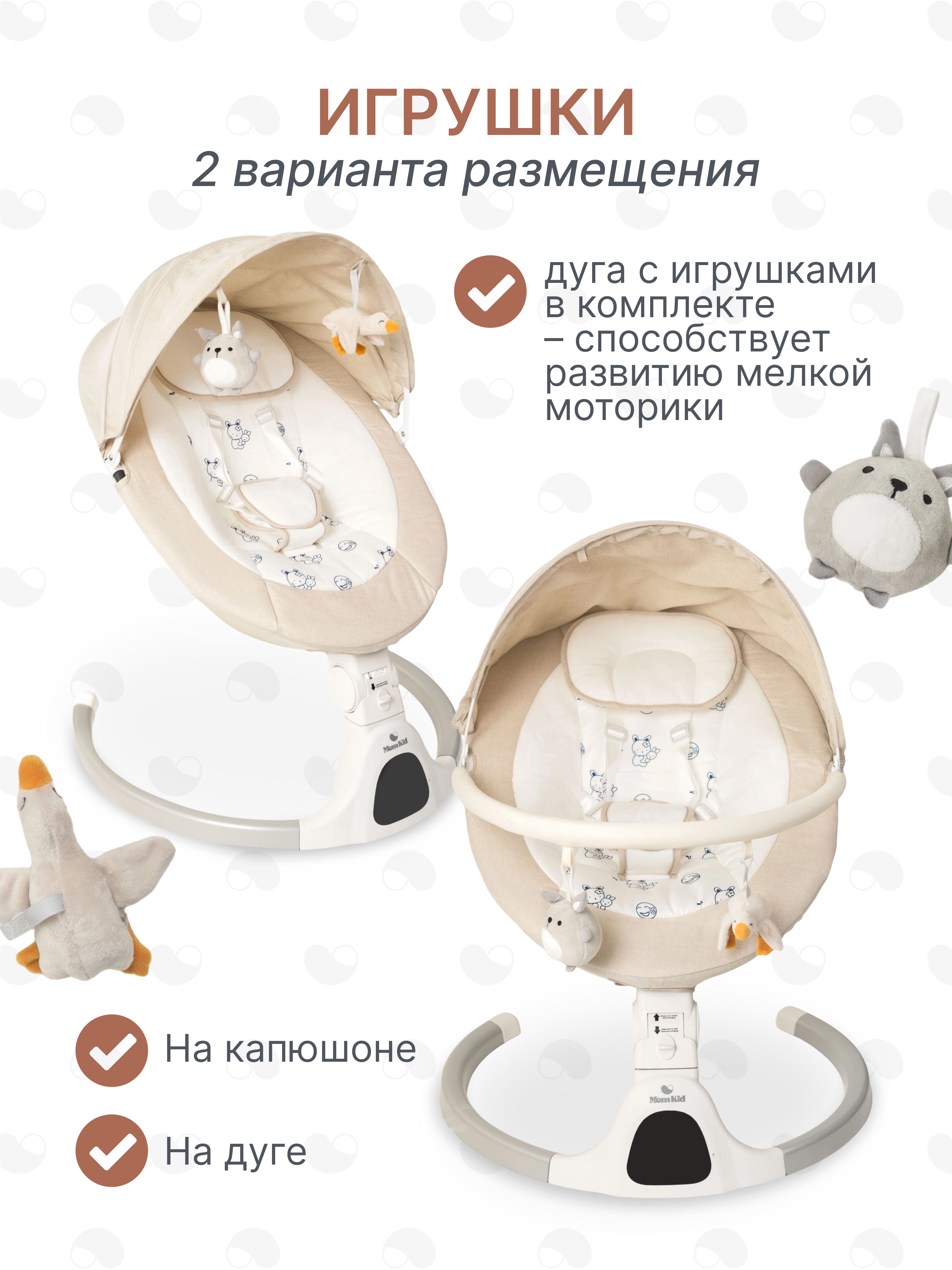 Качели MomKid от 0 с Bluetooth и пультом бежевый - фото 3