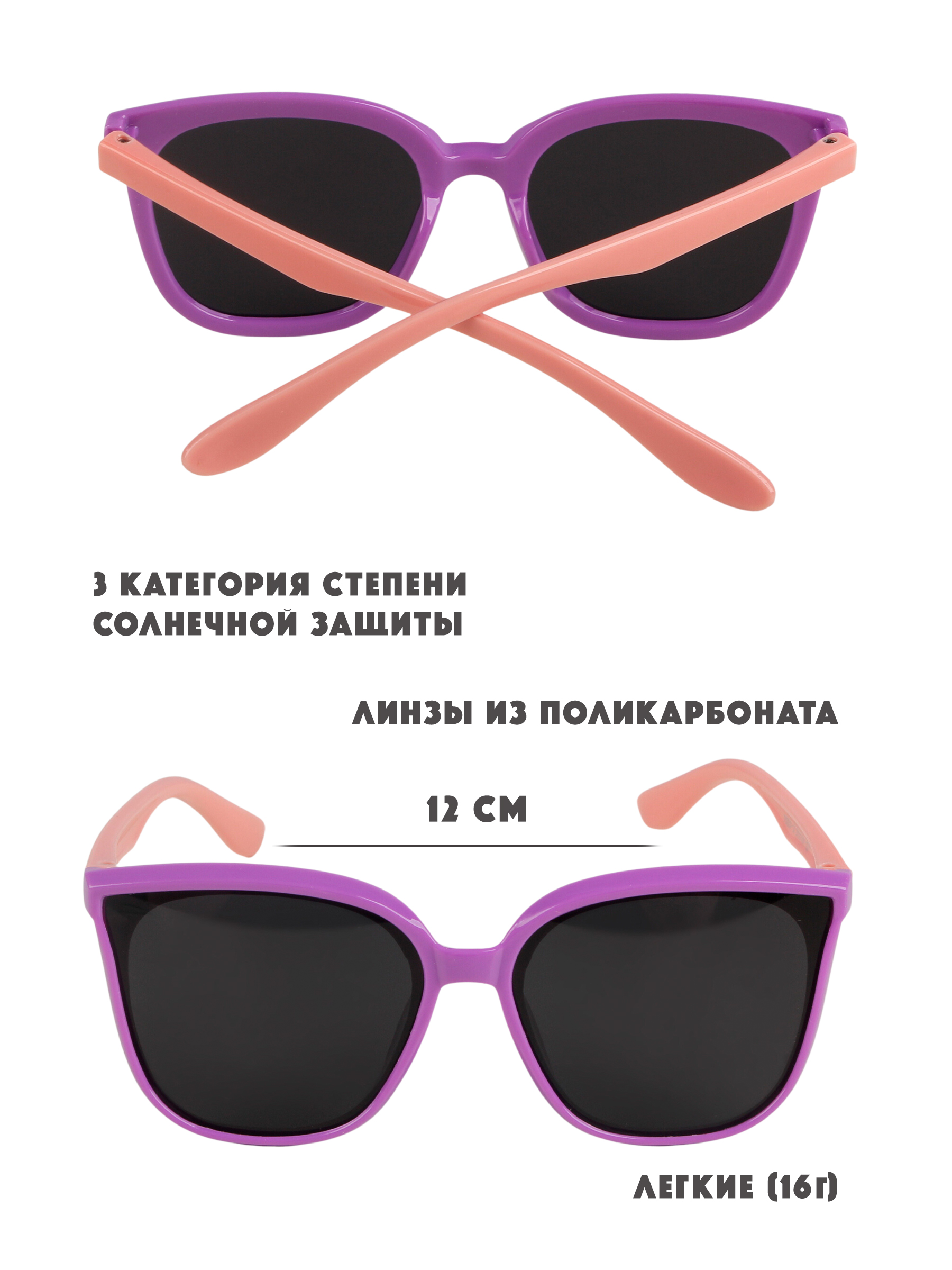 Очки солнцезащитные Little Mania LUDT045-PURO - фото 7