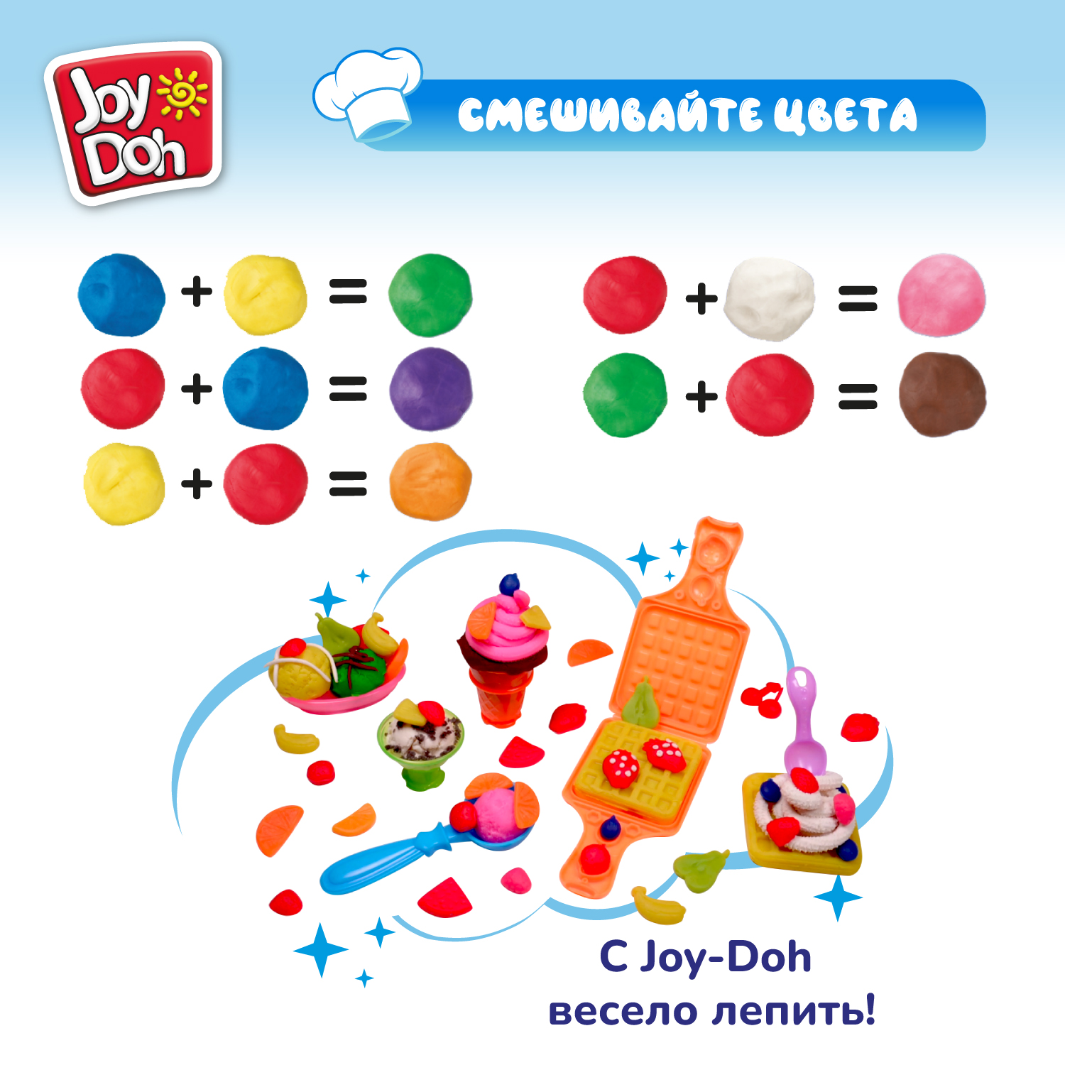 Масса для лепки Joy-Doh - фото 10