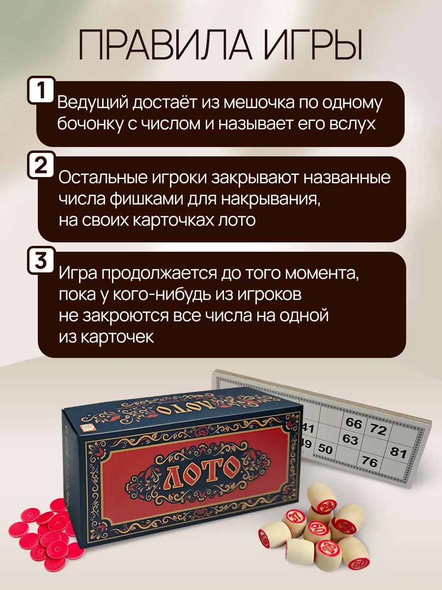 Настольная игра Рыжий кот Лото деревянное - фото 4
