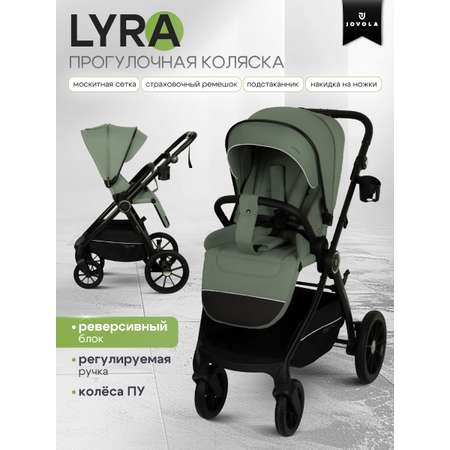 Коляска прогулочная JOVOLA LYRA зеленый