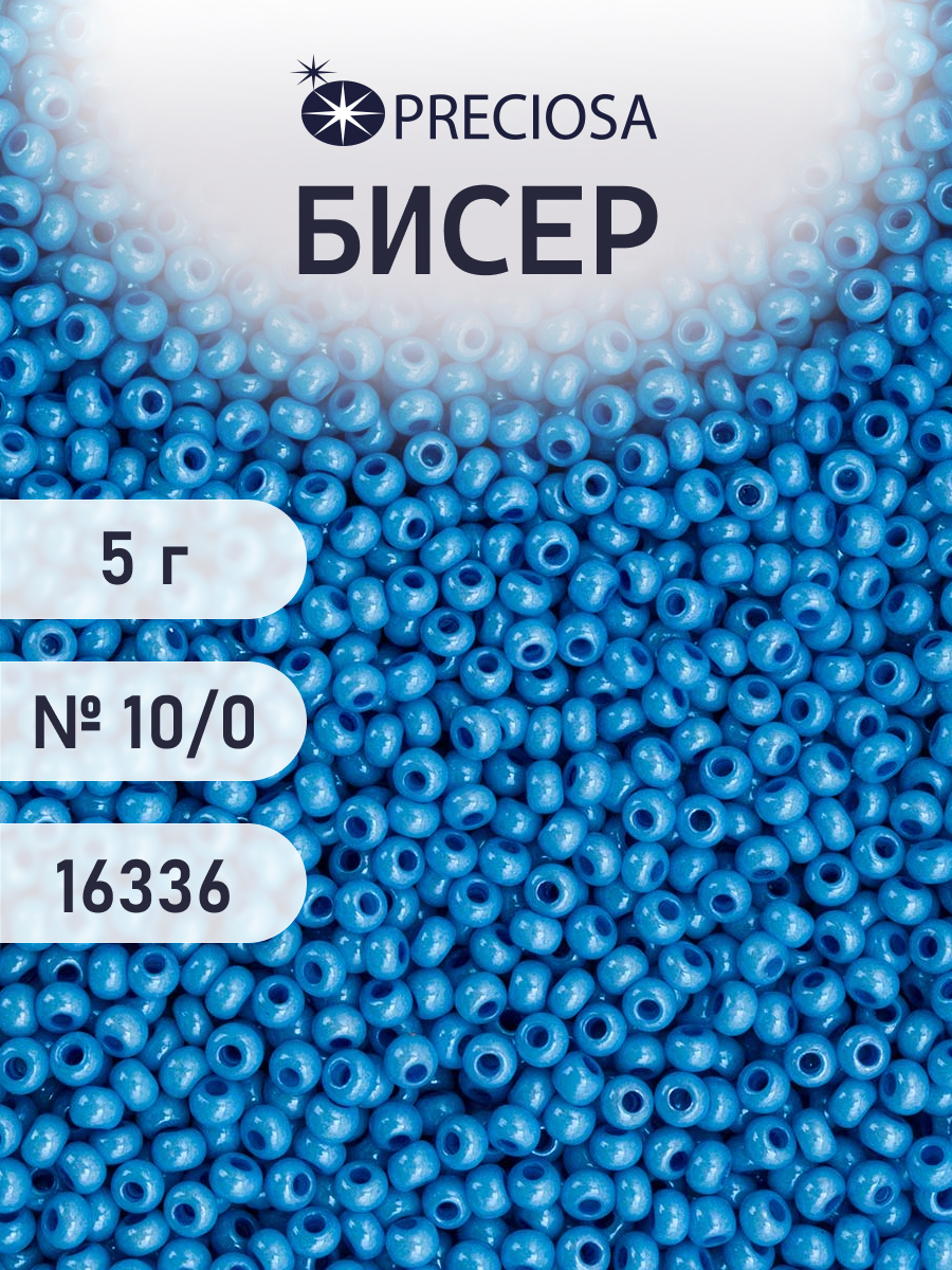Набор для творчества Preciosa бисер 10/0 5 г цвет 16336 - фото 1