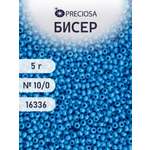 Набор для творчества Preciosa бисер 10/0 5 г цвет 16336