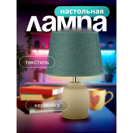 Ночник Arti Lampadari Erchie