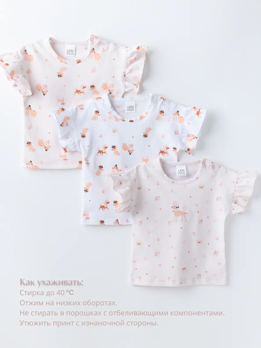 Футболка 3 шт LESIKIDS 6192 - фото 7