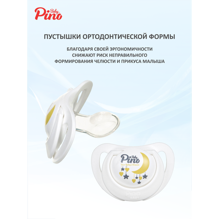Пустышка Baby Pino силикон анатомическая, ортодонтическая от 6 мес. 1 шт.