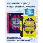 Комплект БОМБОРА Сила подсознания + Сверхъестественный разум