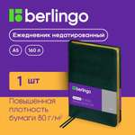 Ежедневник BERLINGO 160 лист.