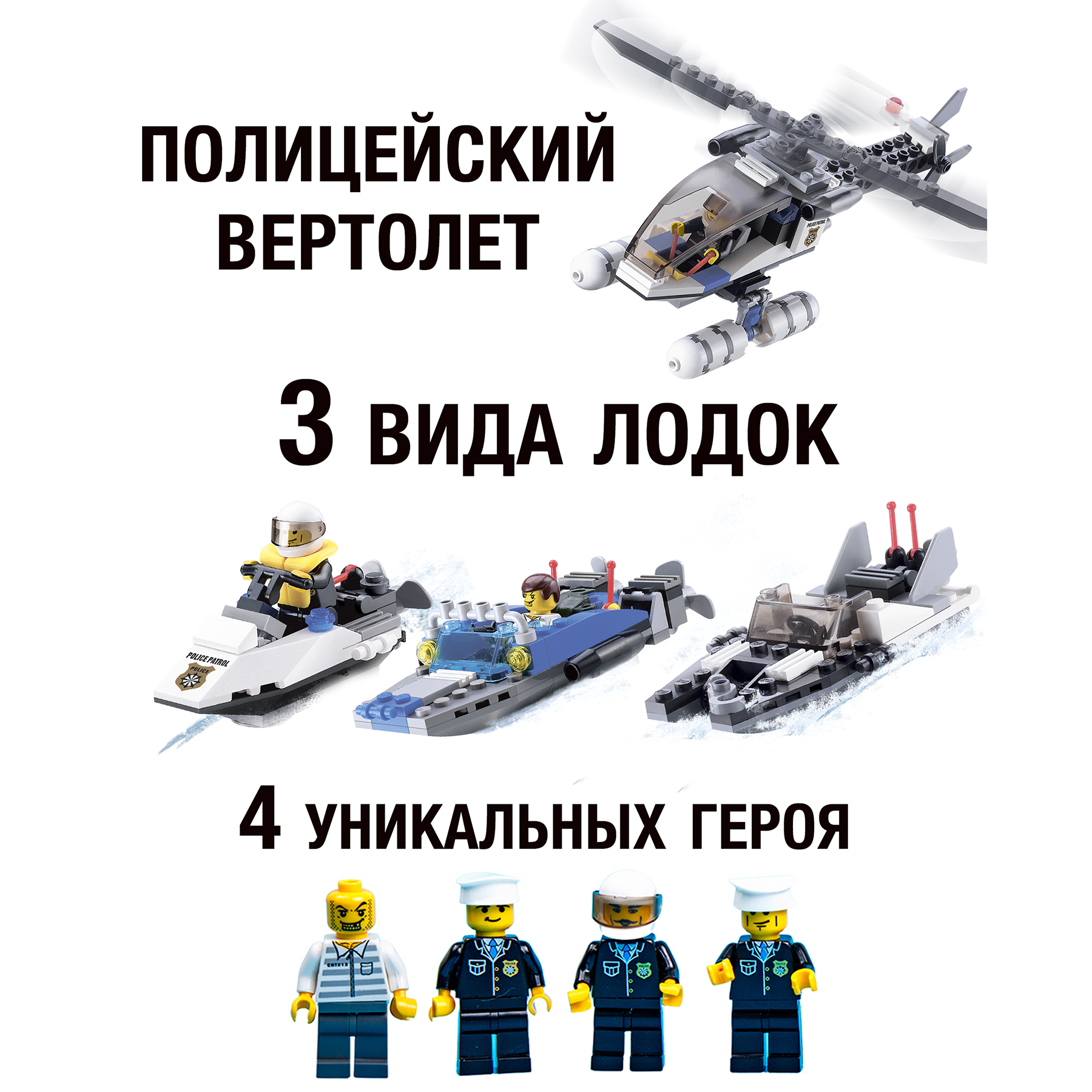 Конструктор BAZUMI City Морская полицейская станция 536 дет. - фото 6