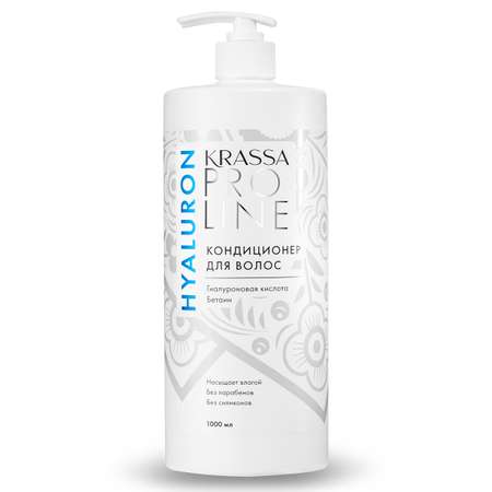Кондиционер KRASSA 1000 мл