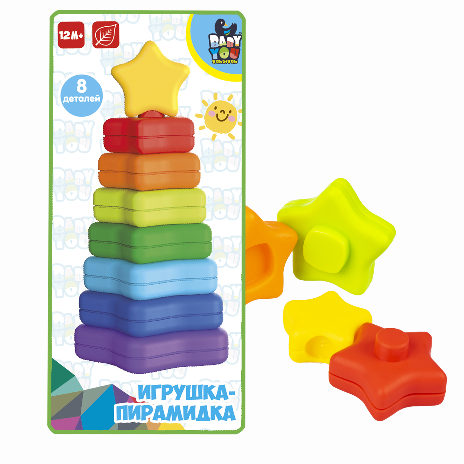 Игрушка Bondibon пирамидка Звезда без стержня - фото 12