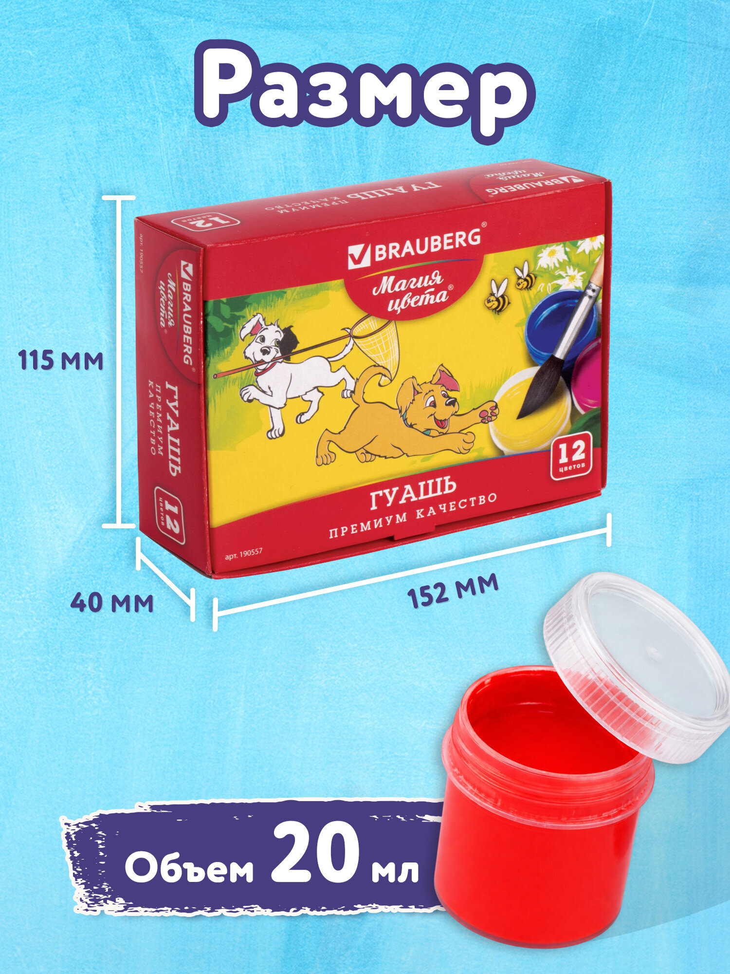 Краски гуашь Brauberg 12 цв. - фото 2