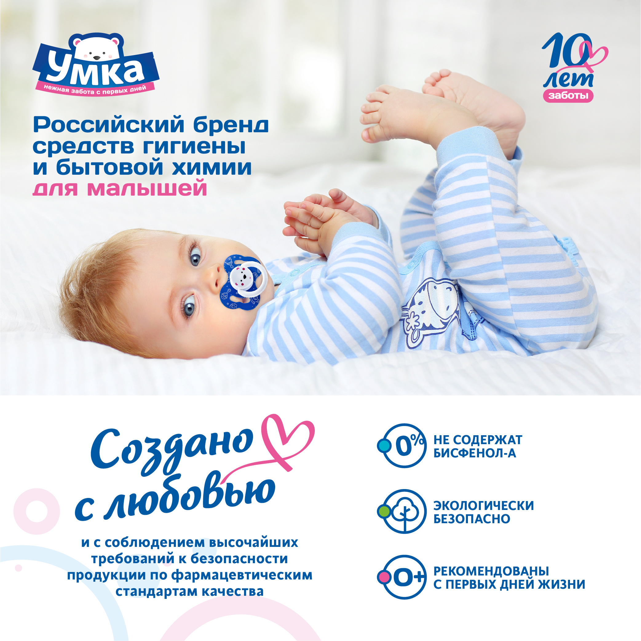 Бутылочка Умкa 250 мл - фото 4