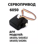 Автомобиль РУ RUSH CONTROL