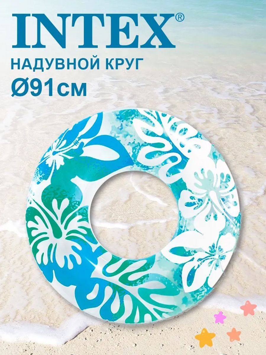 Надувной круг Intex 59251 - фото 1