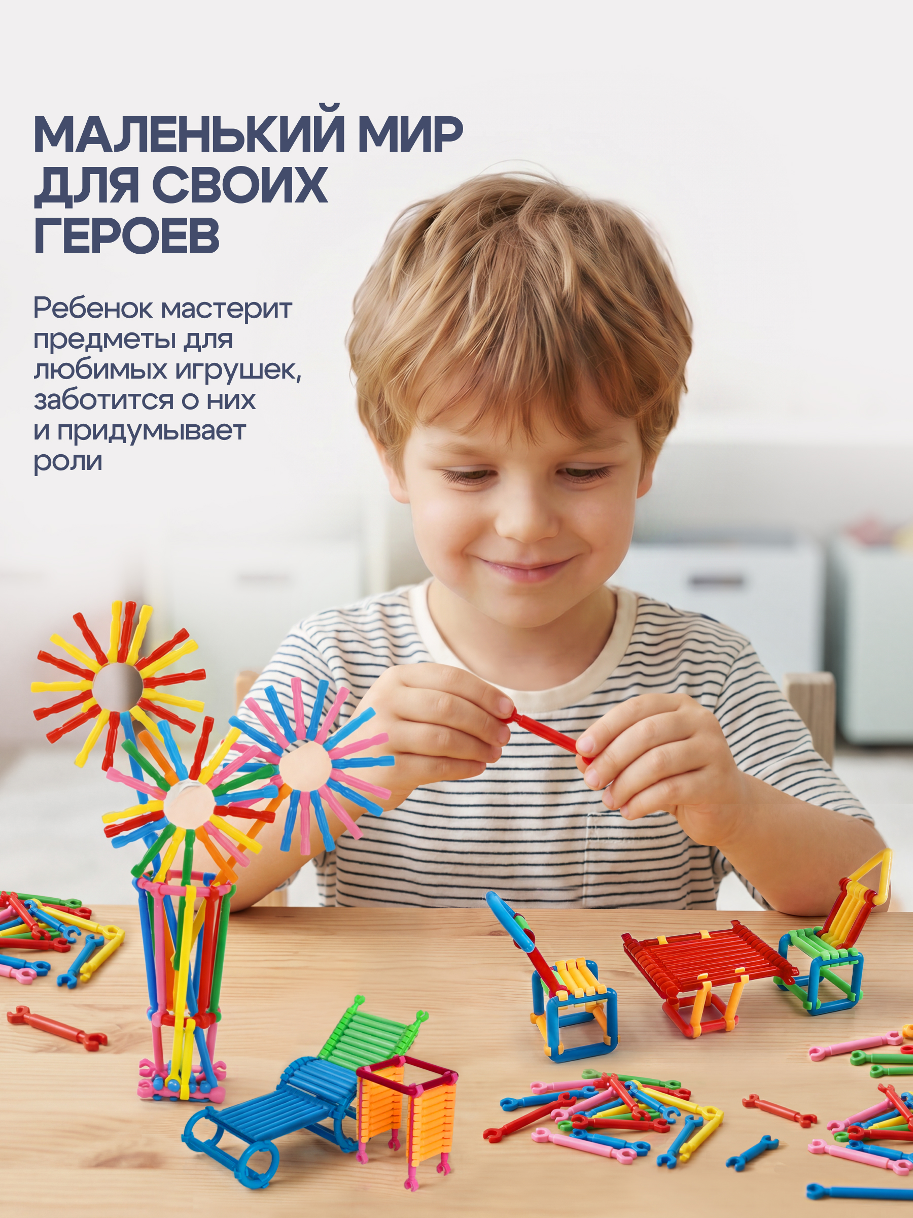 Конструктор SAYFUN toys 500 дет. - фото 3