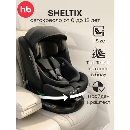 Автокресло Happy Baby Sheltix Isofix 0+/1/2/3 (0-36 кг) черный