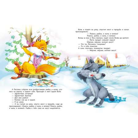 Сказки Книжный дом 48 страниц