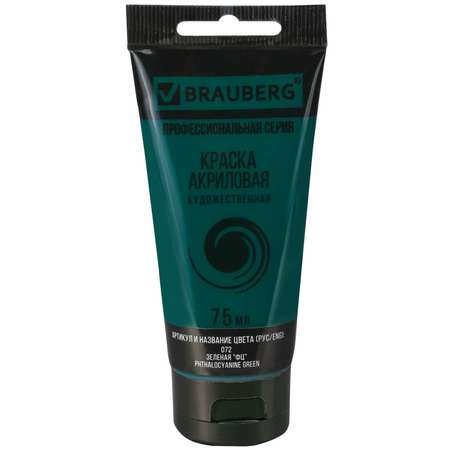 Краски акриловые Brauberg