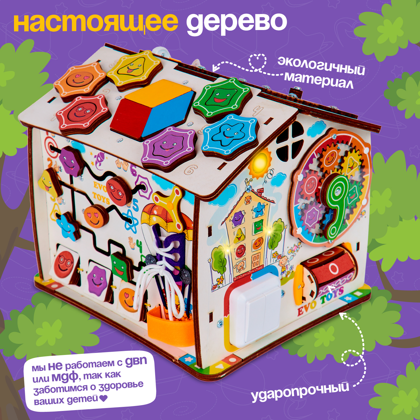 Игрушка Evotoys бизиборд - фото 3