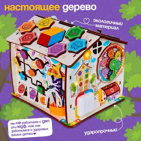 Игрушка Evotoys бизиборд