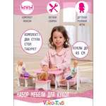 Аксессуар для кукол ViromToys кукольный интерьер