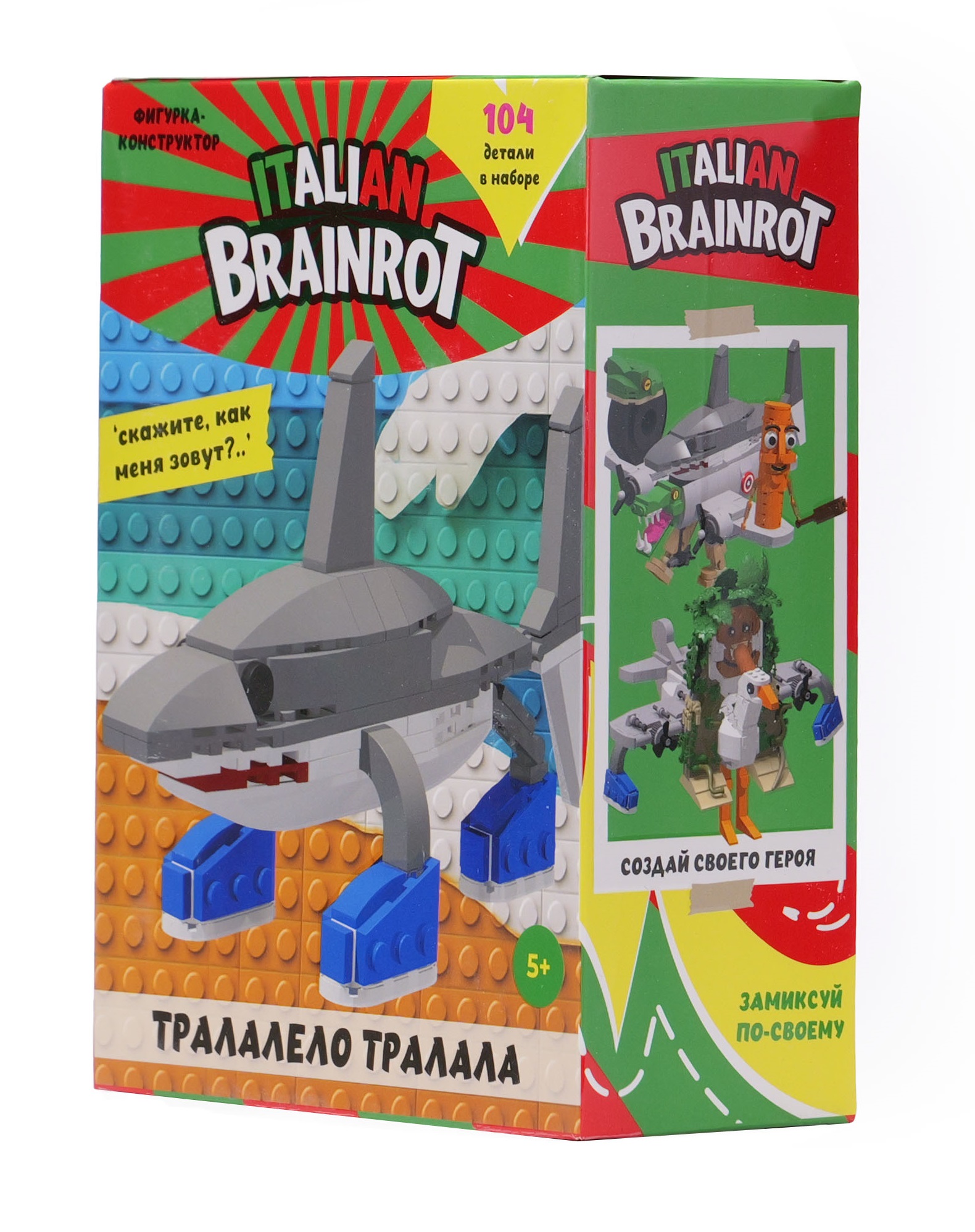 Конструктор Italian Brainrot Тралала 104 дет. - фото 12