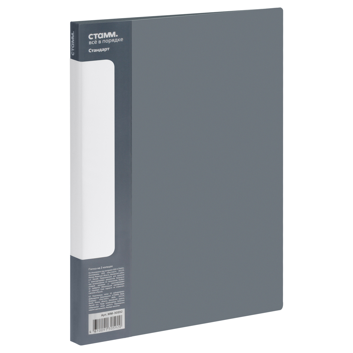 Папка на кольцах СТАММ - фото 1