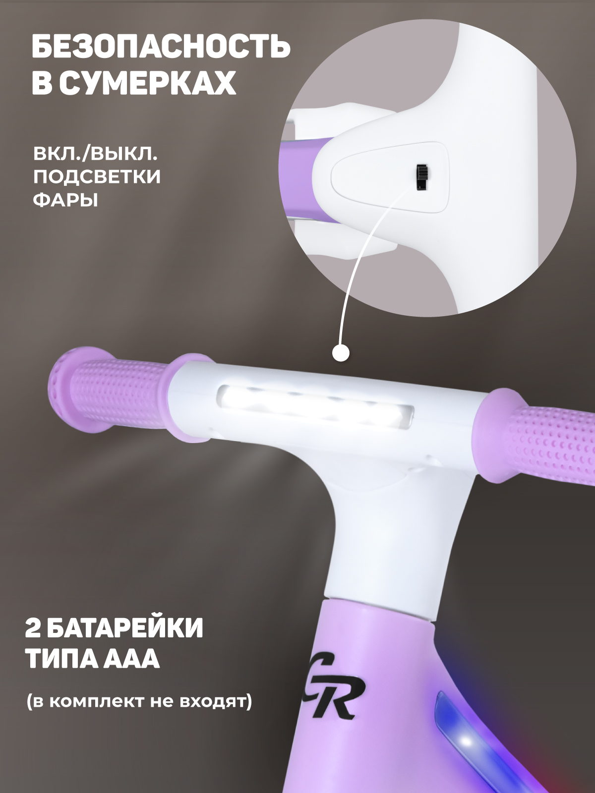 Двухколесный беговел CITYRIDE 12 дюймов - фото 3