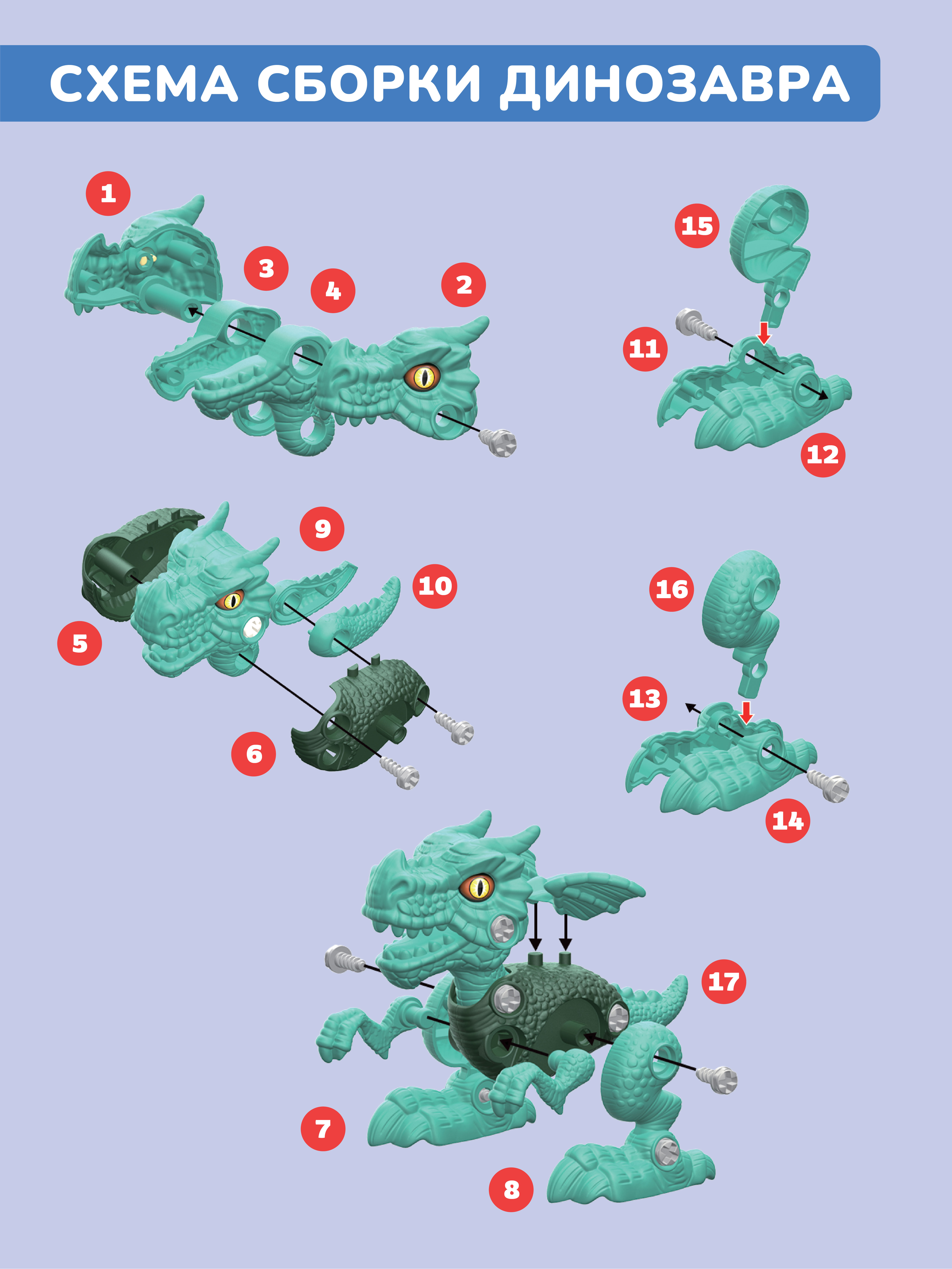 Конструктор ON TIME Тираннозавр 24 дет. - фото 4