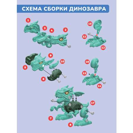 Конструктор ON TIME Тираннозавр 24 дет.