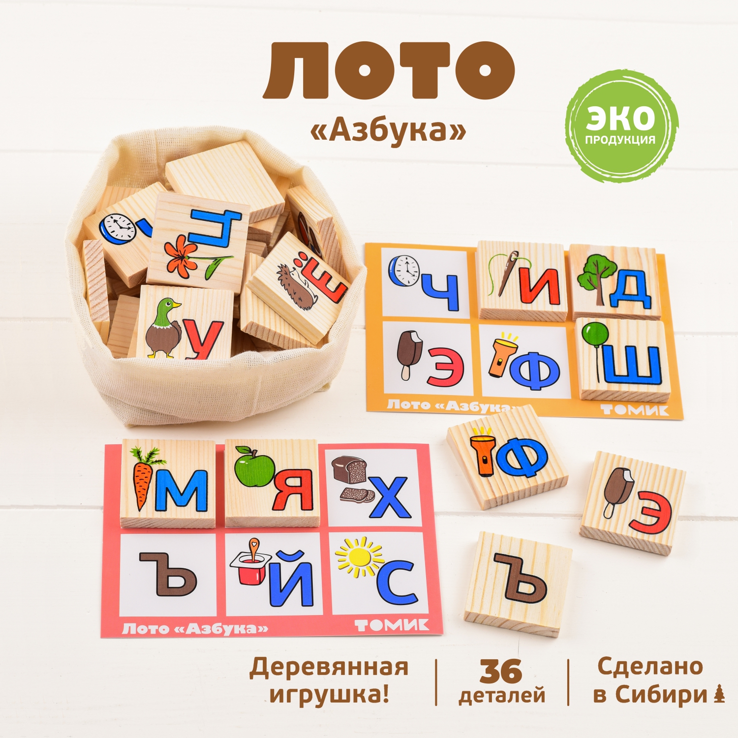 Настольная игра Томик Лото "Азбука" 36 деталей - фото 1