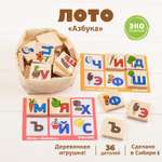 Настольная игра Томик Лото "Азбука" 36 деталей