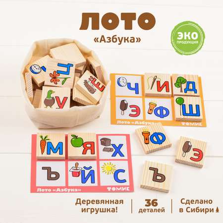 Настольная игра Томик Лото \"Азбука\" 36 деталей