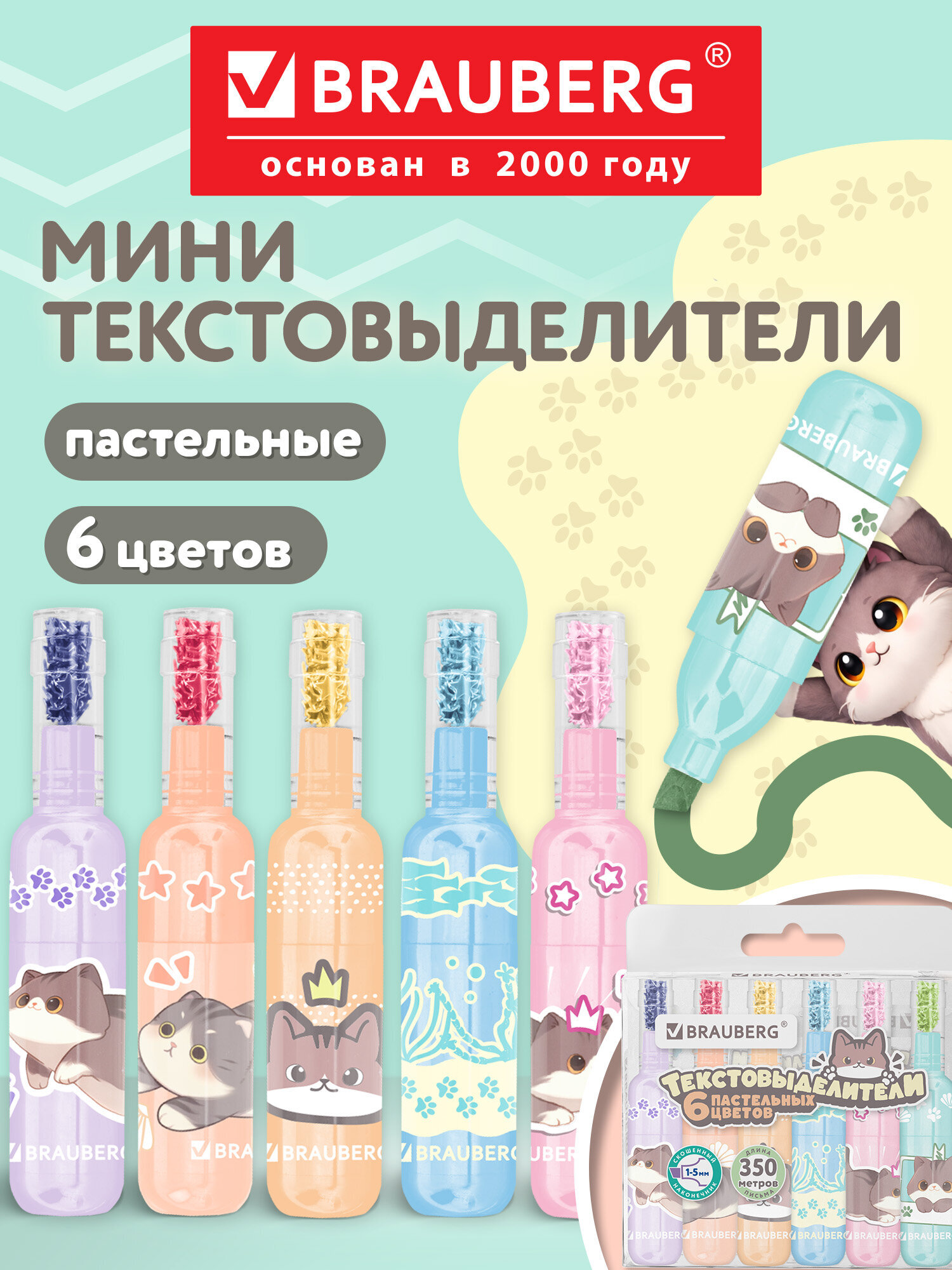 Текстовыделители Brauberg 6 шт. - фото 1