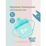 Поильник ROXY-KIDS 180 мл